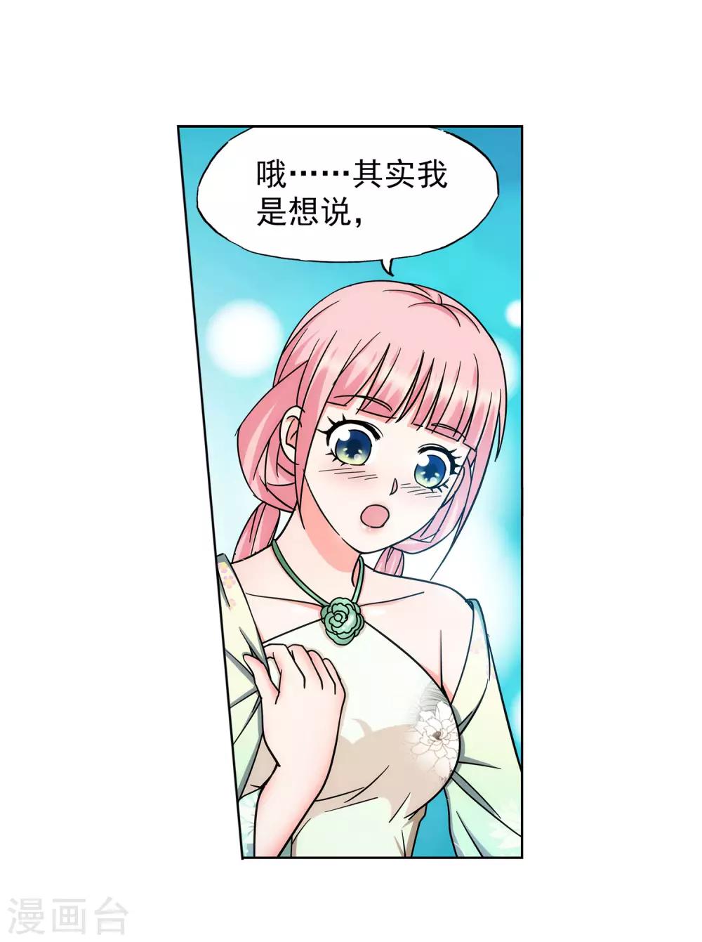 第52话 事后-第53话