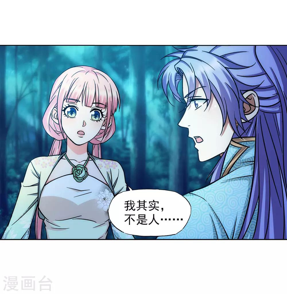 第52话 事后-第53话