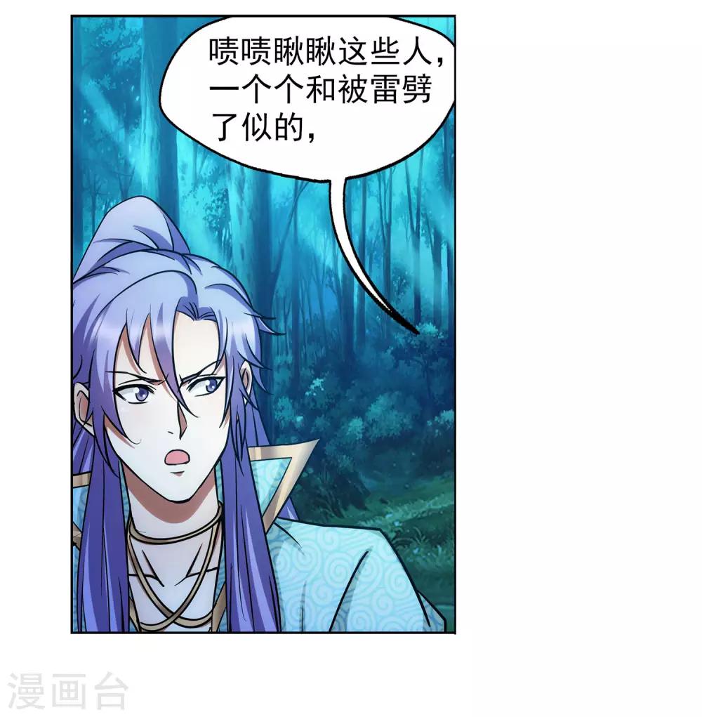 第52话 事后-第53话