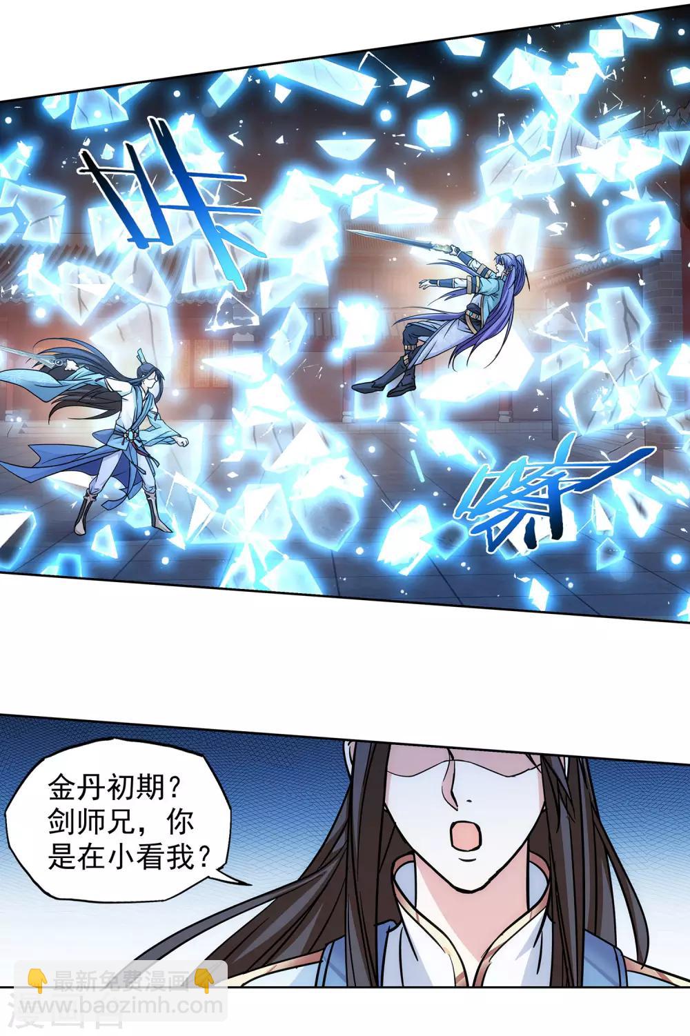 第54话 相爱相杀-第55话