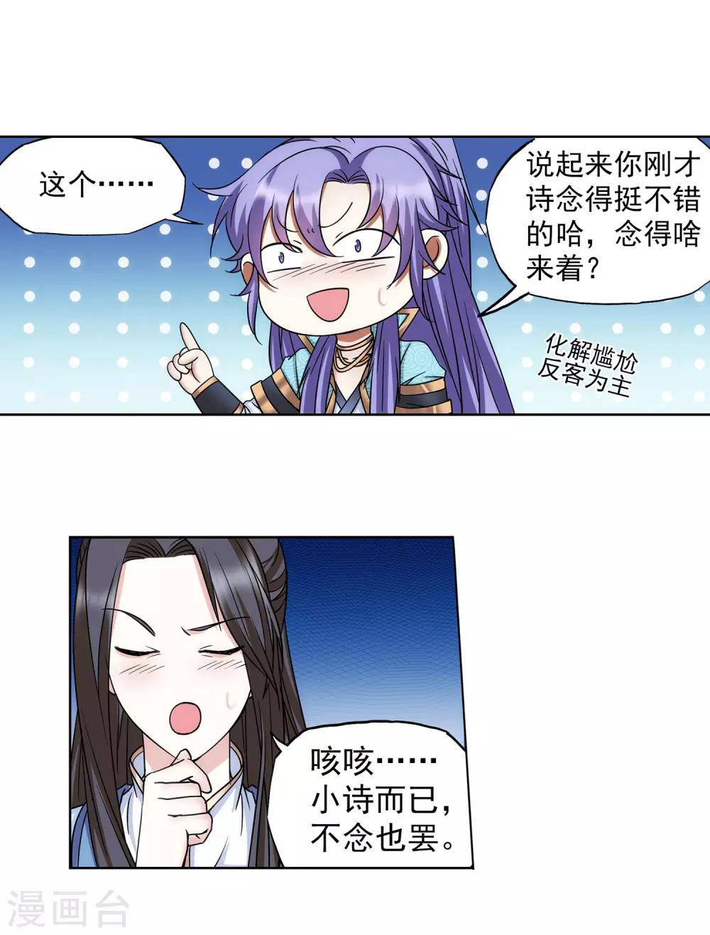 第54话 相爱相杀-第55话