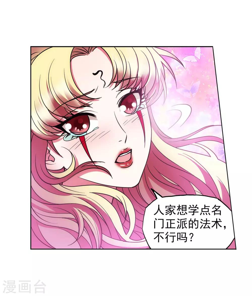 第56话 美人计-第57话