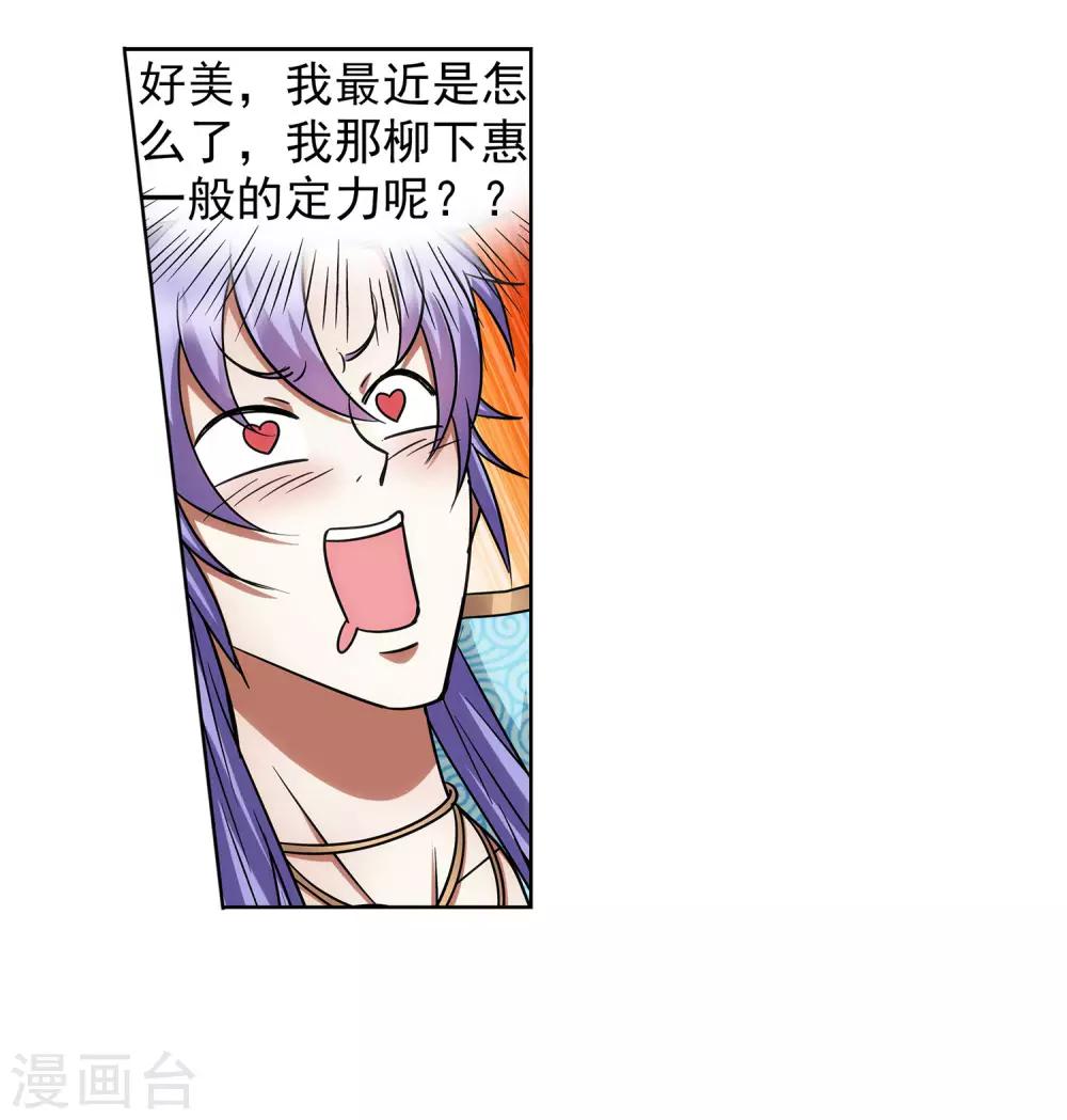 第56话 美人计-第57话