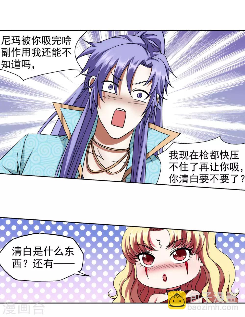 第56话 美人计-第57话