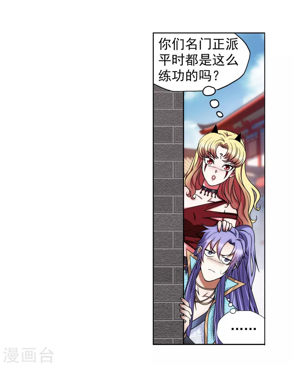 第56话 美人计-第57话
