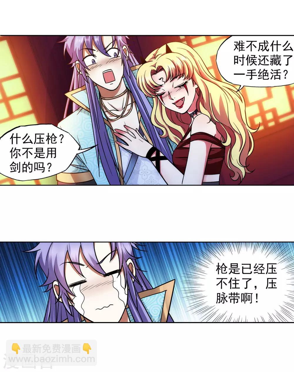 第56话 美人计-第57话