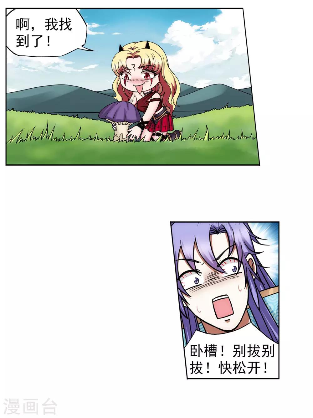 第56话 美人计-第57话