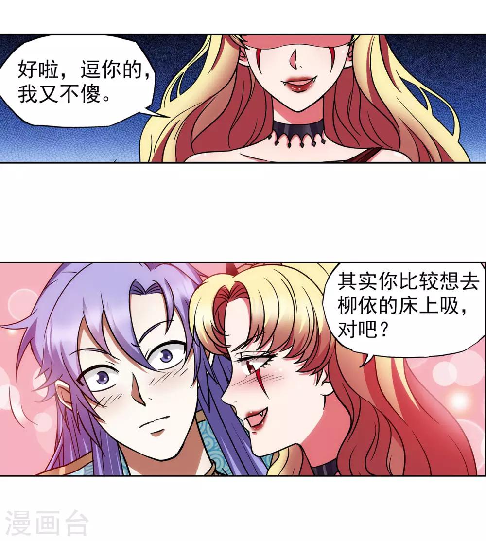 第56话 美人计-第57话