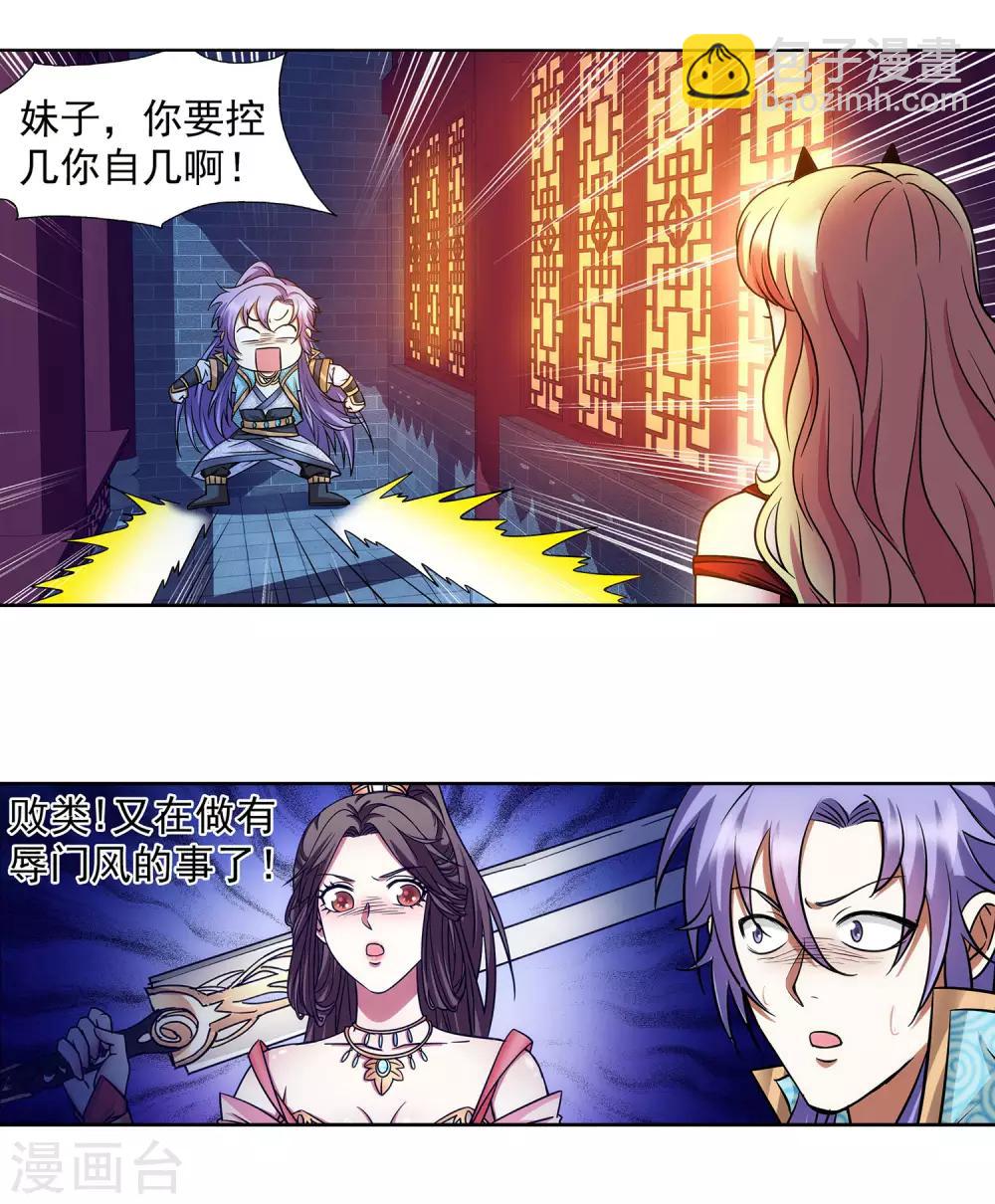 第56话 美人计-第57话