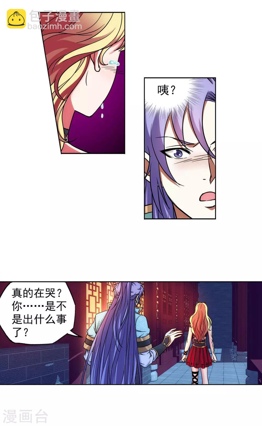 第56话 美人计-第57话