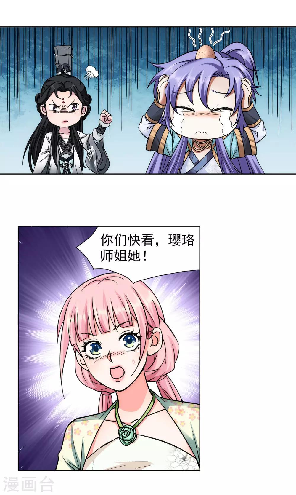 第58话 雨我无瓜-第59话