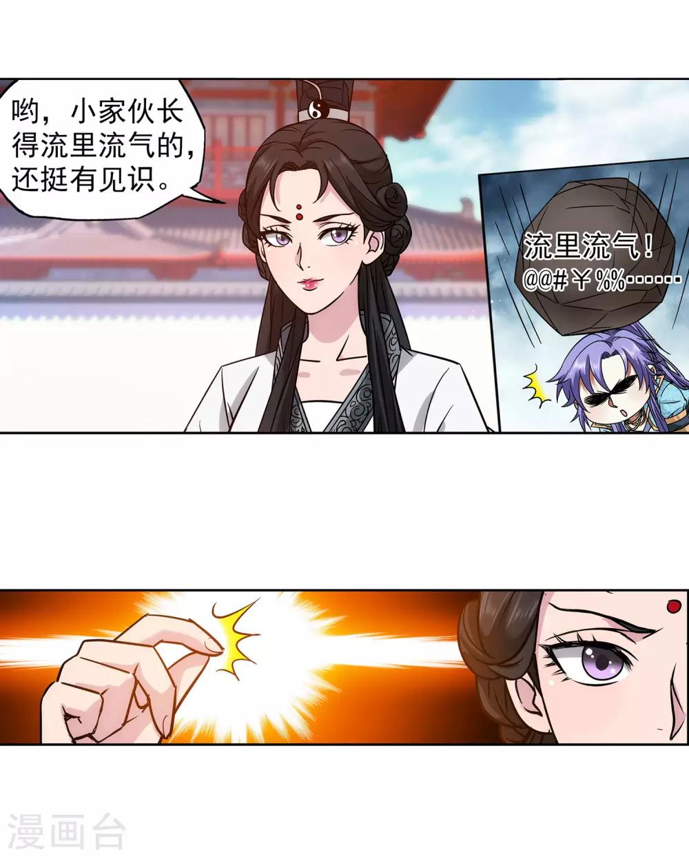 第58话 雨我无瓜-第59话