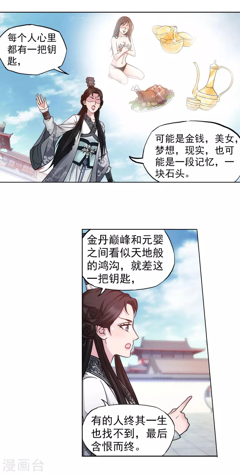 第58话 雨我无瓜-第59话