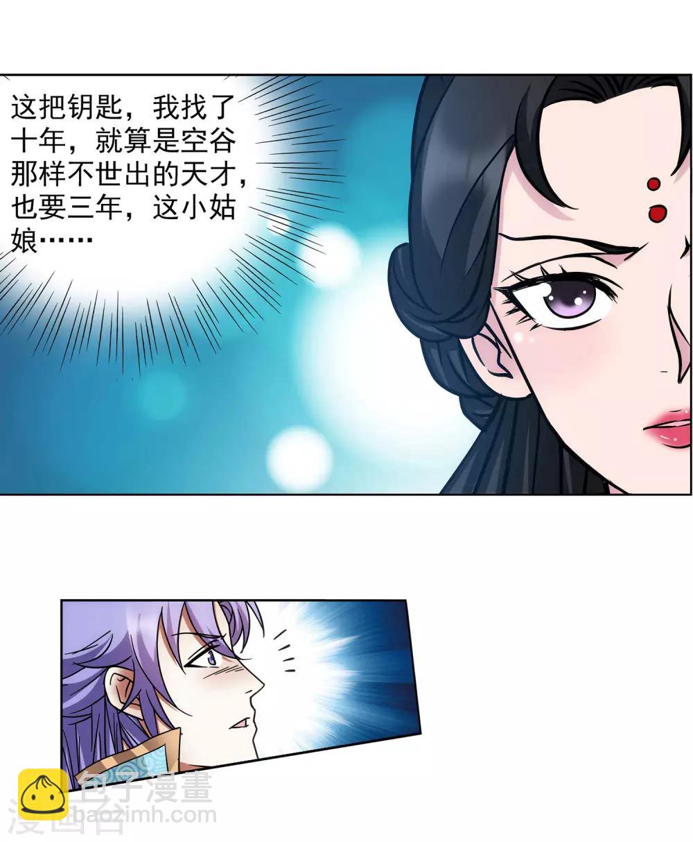 第58话 雨我无瓜-第59话
