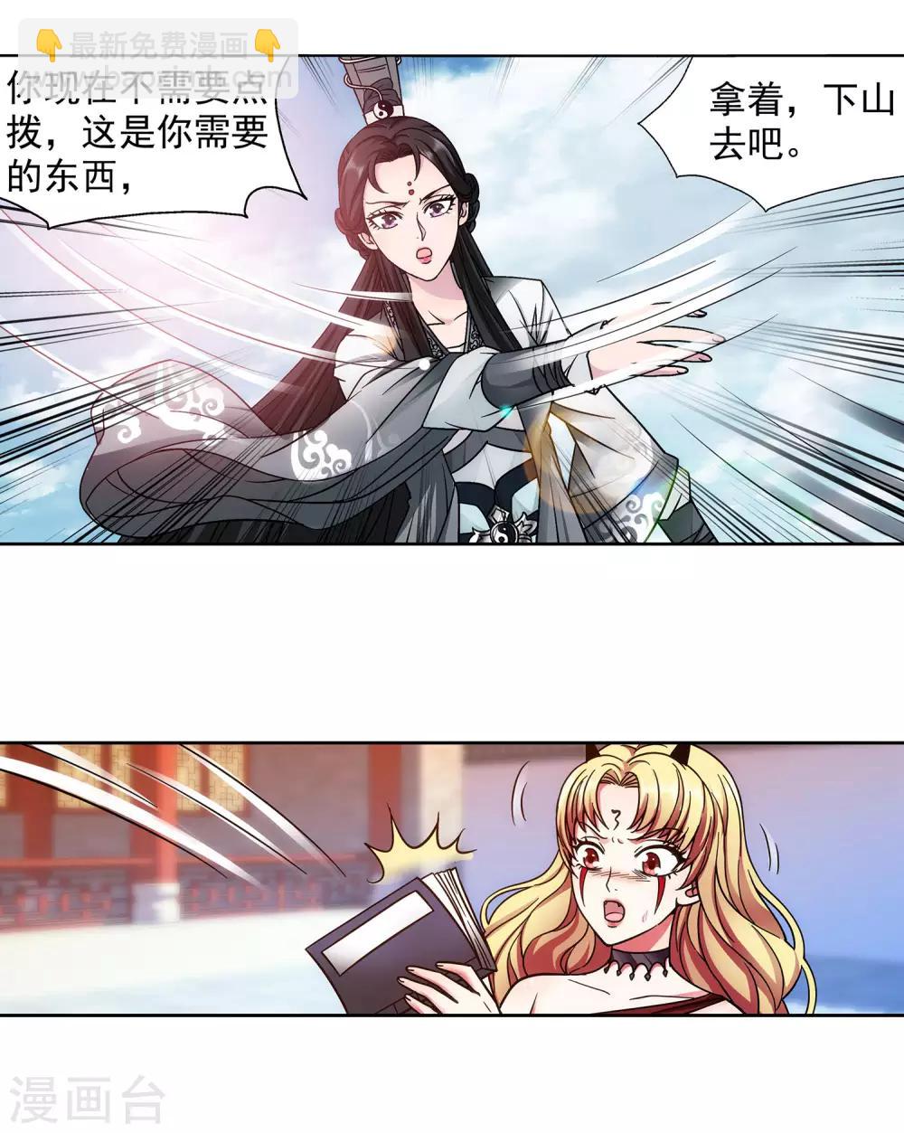 第58话 雨我无瓜-第59话