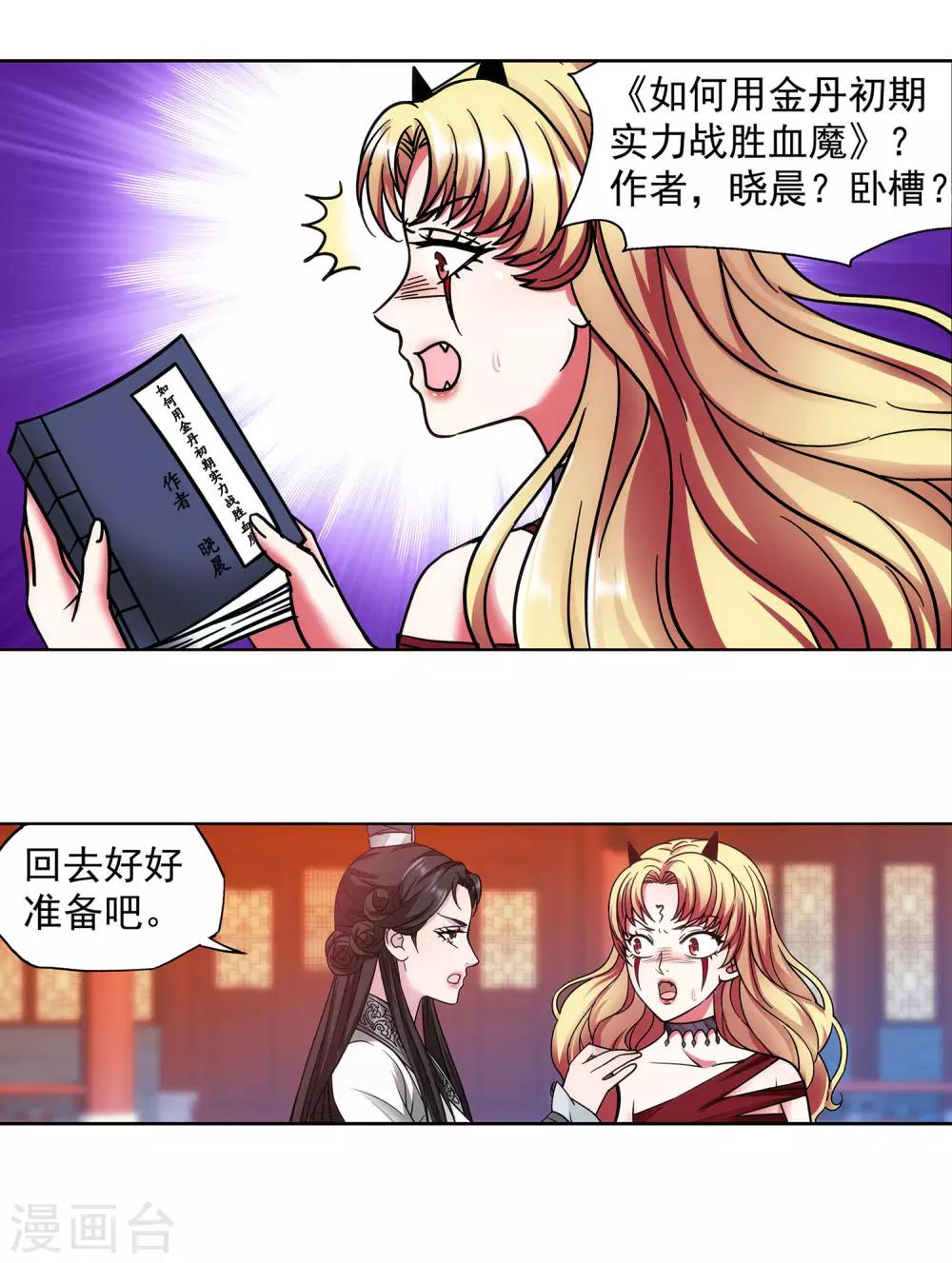 第58话 雨我无瓜-第59话