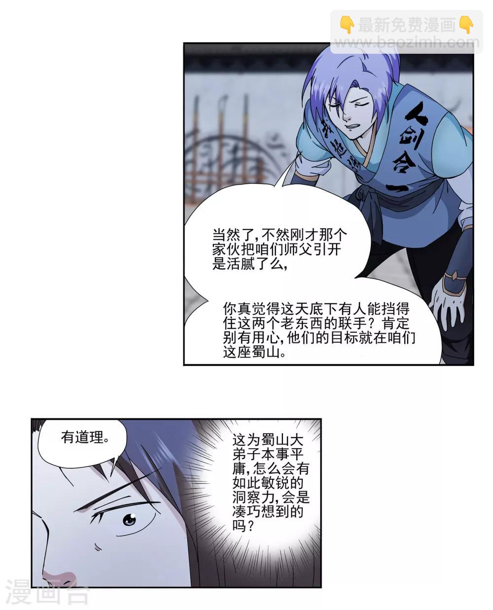 第6话 爱的三人行-第7话