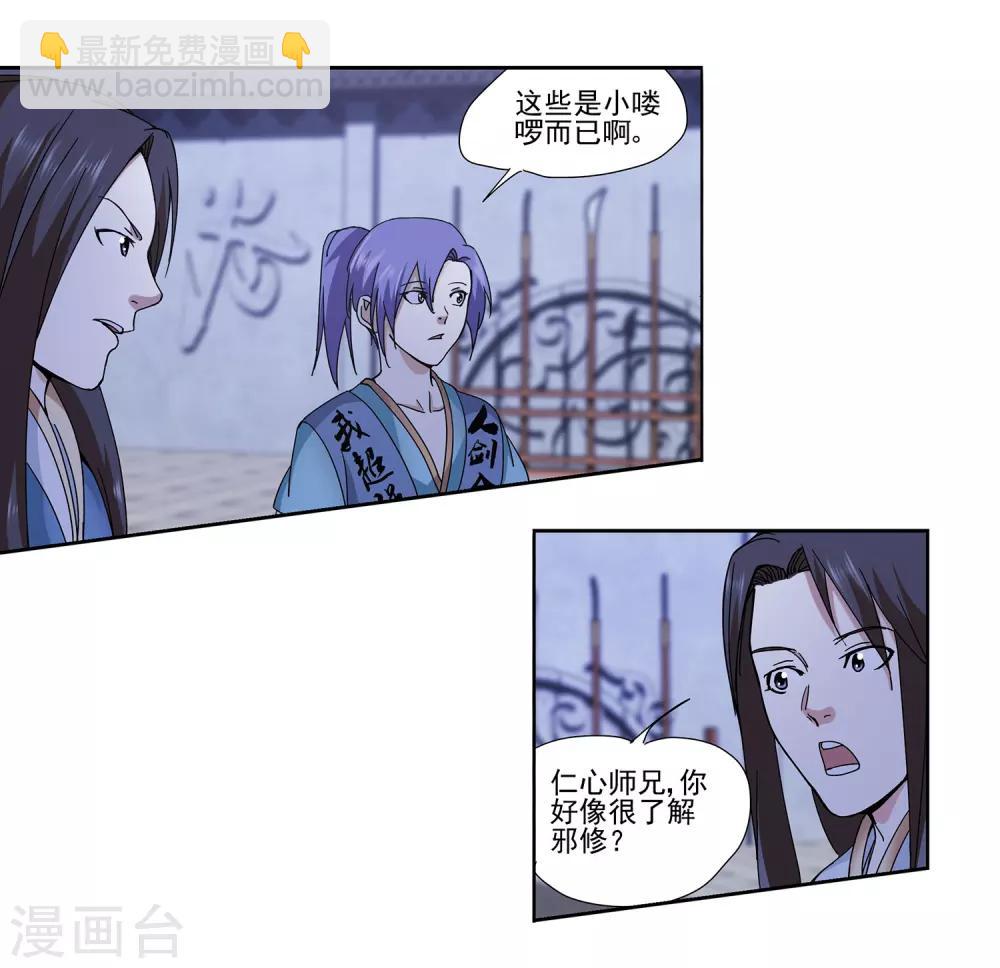 第6话 爱的三人行-第7话