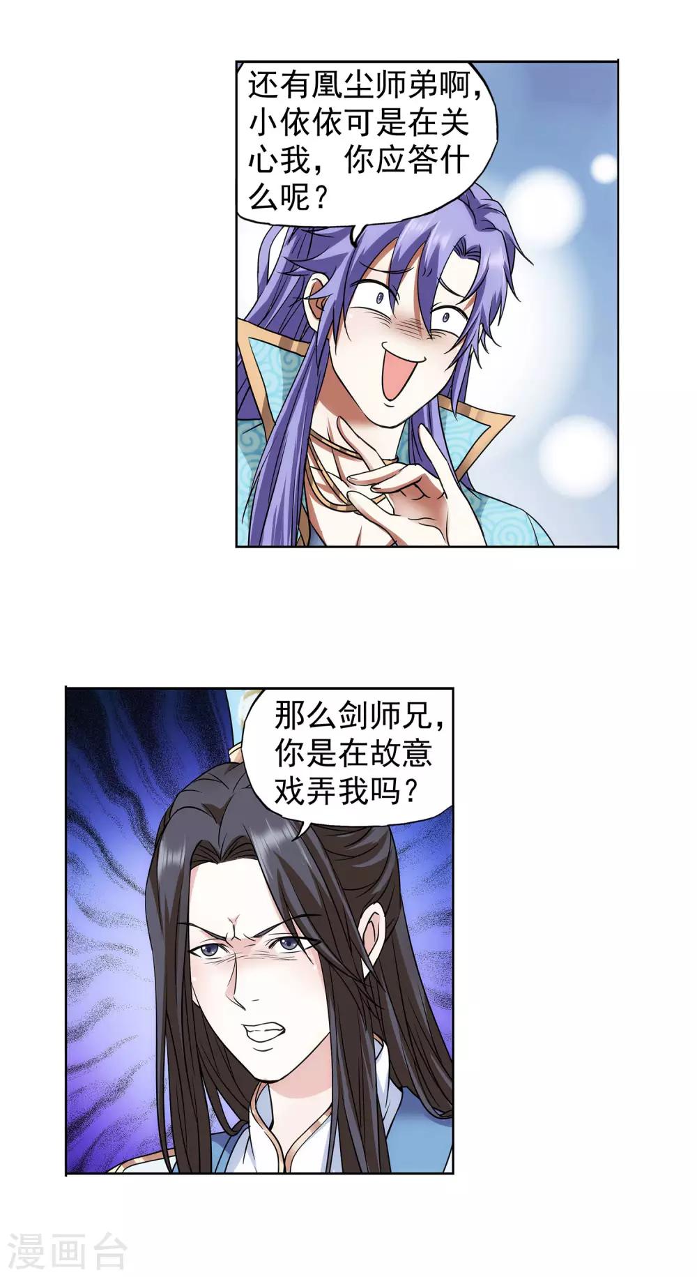 第60话 看谁笑到最后-第61话