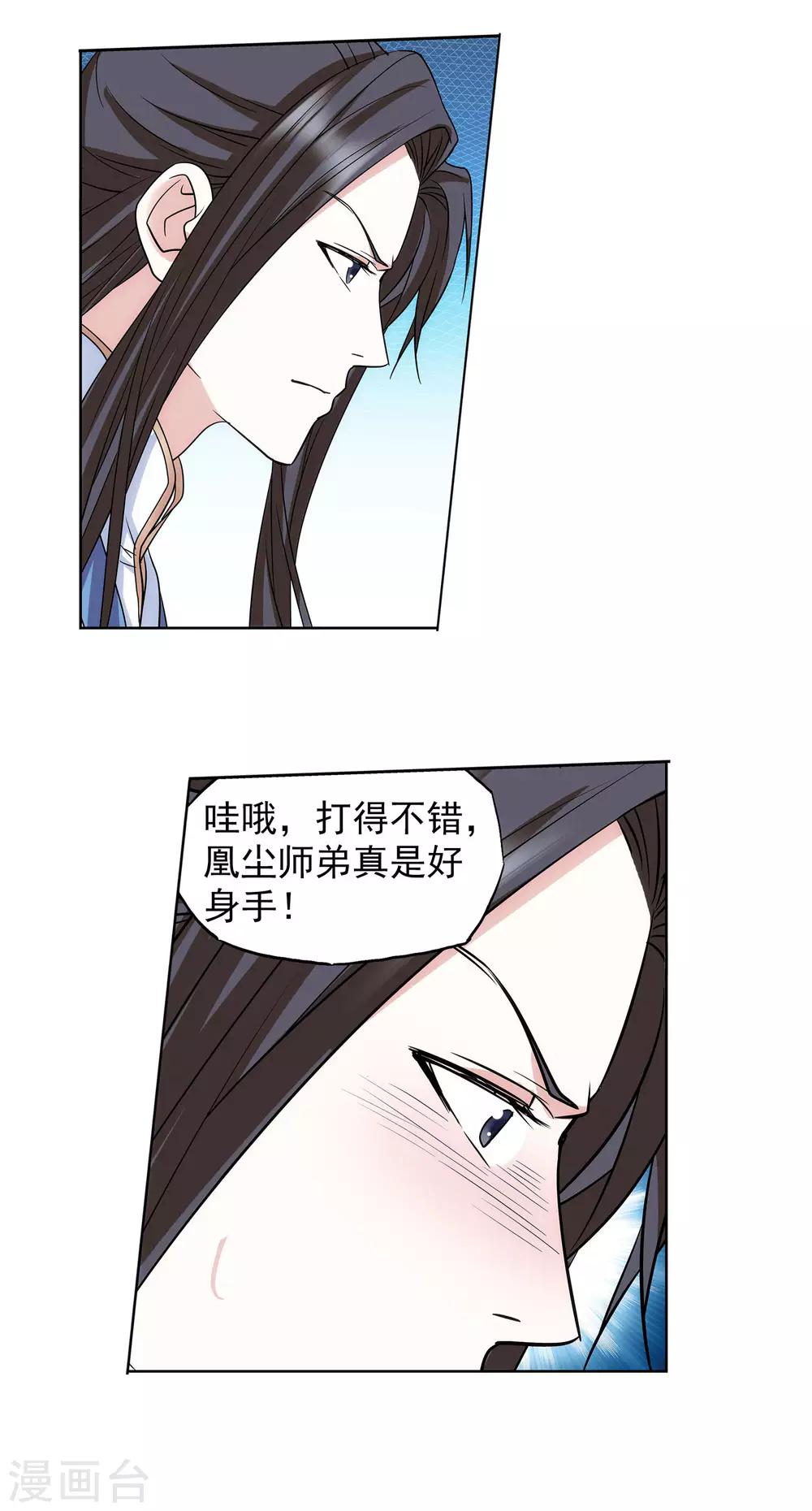 第60话 看谁笑到最后-第61话