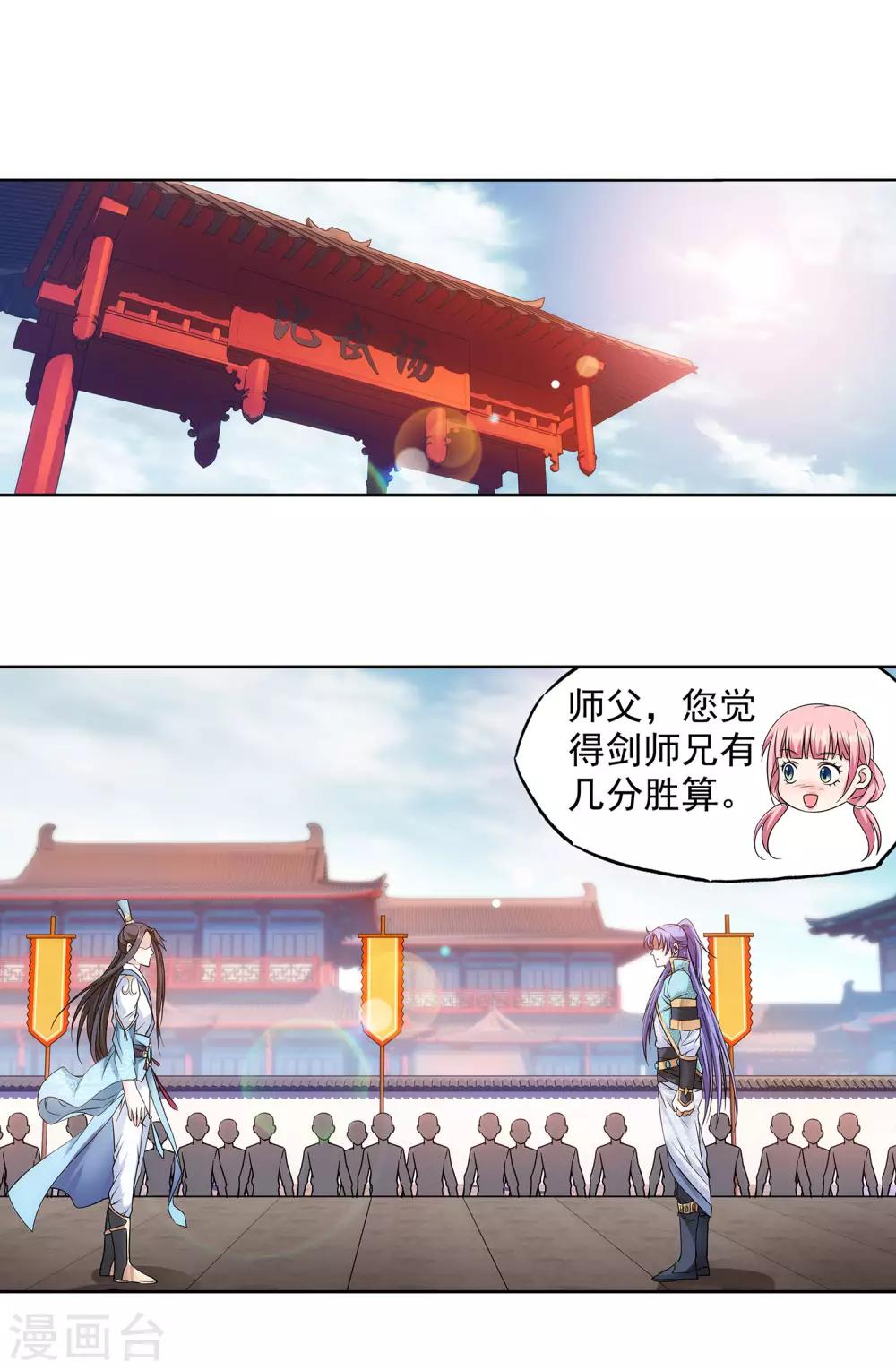 第60话 看谁笑到最后-第61话