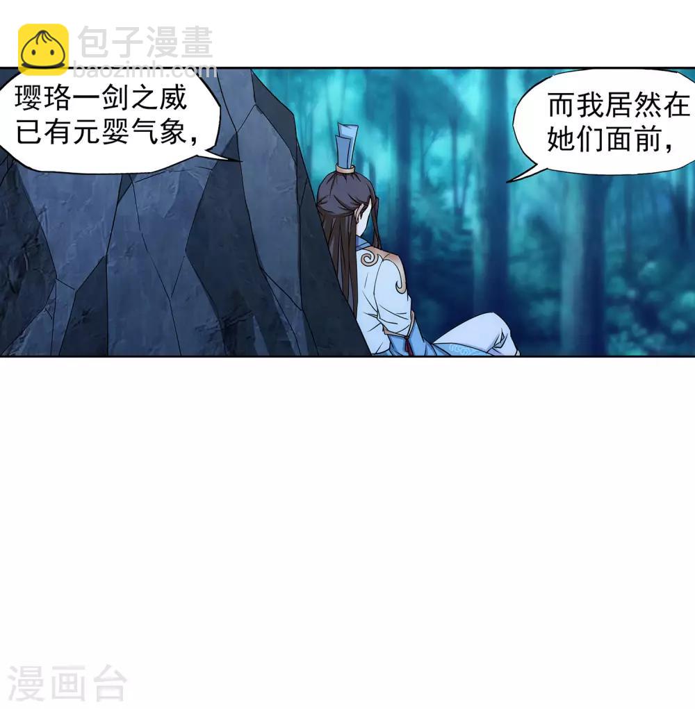第62话 她的笨蛋-第63话