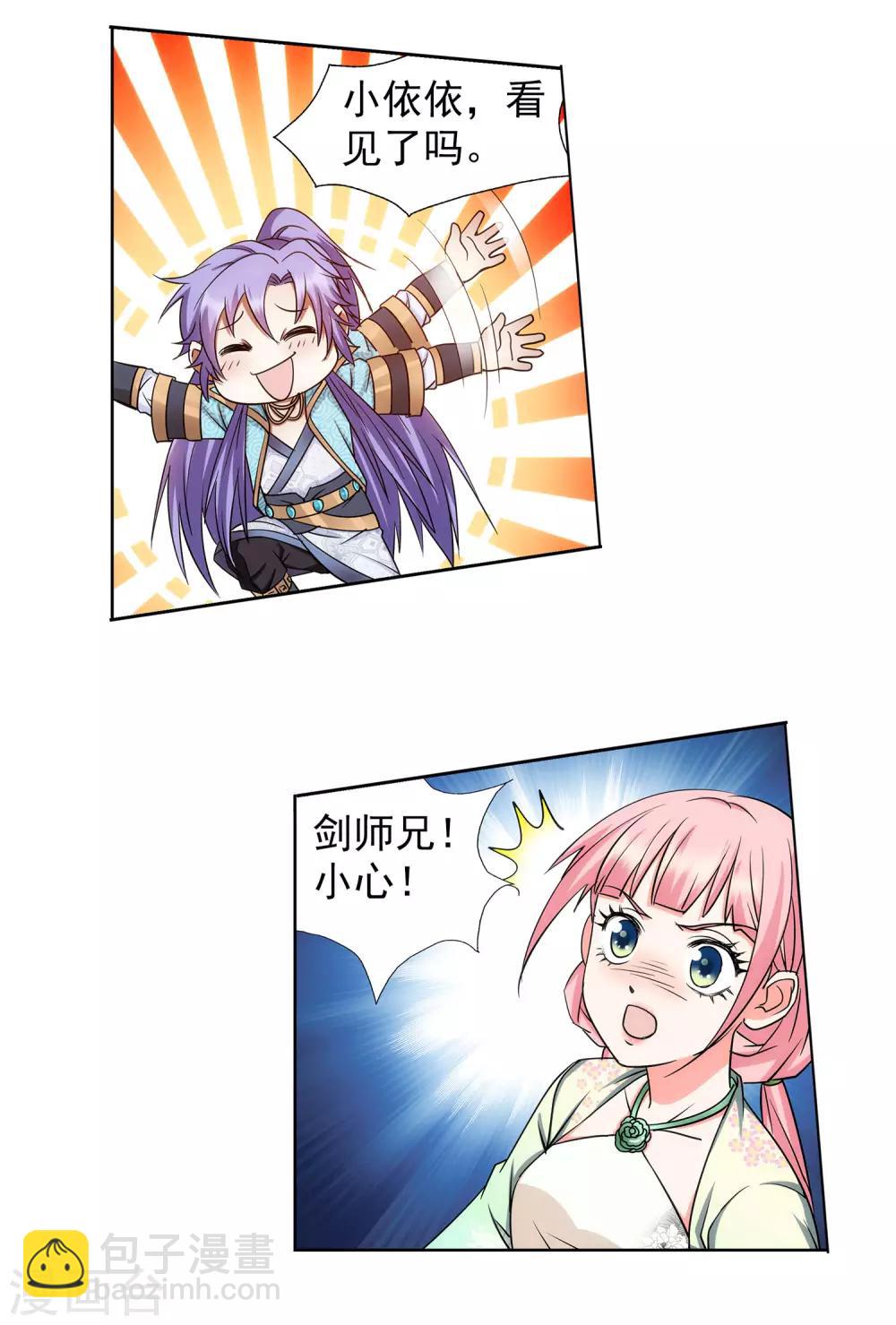 第62话 她的笨蛋-第63话