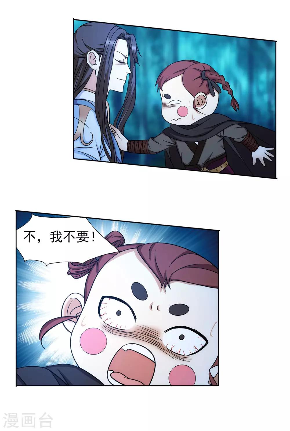 第64话 下面一凉-第65话