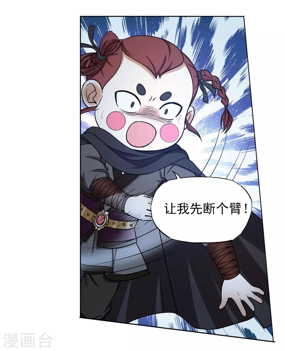 第64话 下面一凉-第65话