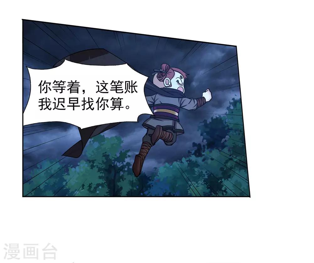 第64话 下面一凉-第65话