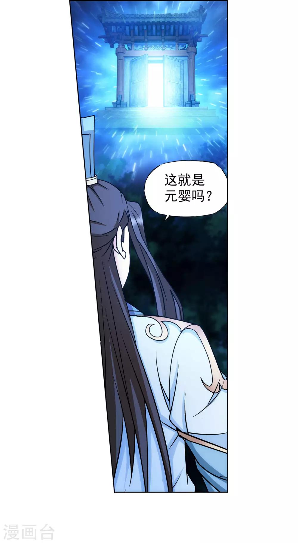 第64话 下面一凉-第65话