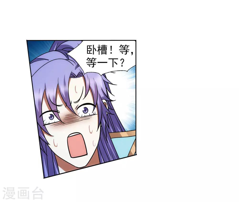 第64话 下面一凉-第65话