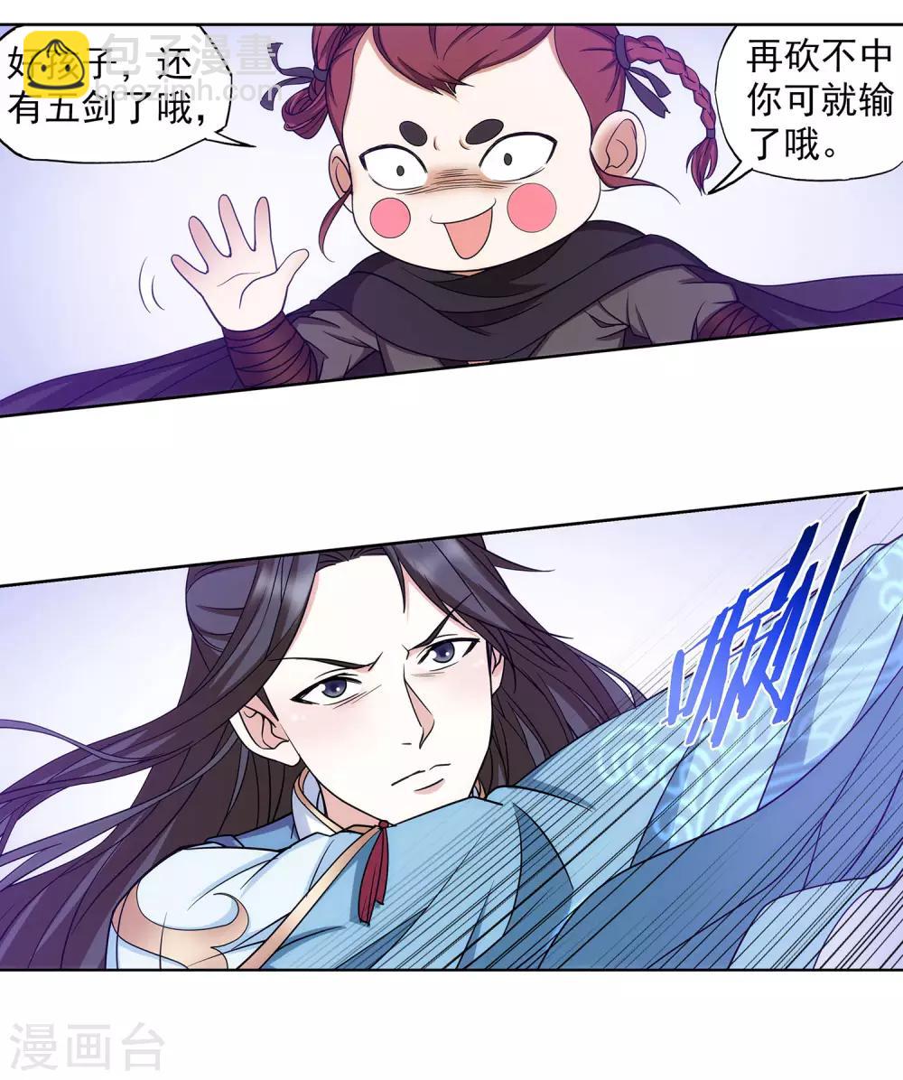 第64话 下面一凉-第65话
