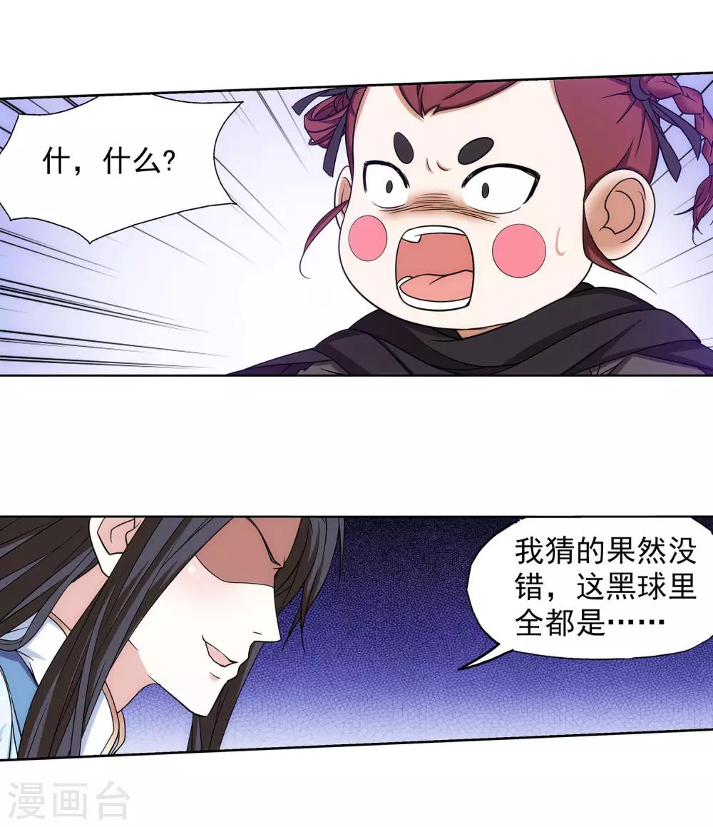 第64话 下面一凉-第65话