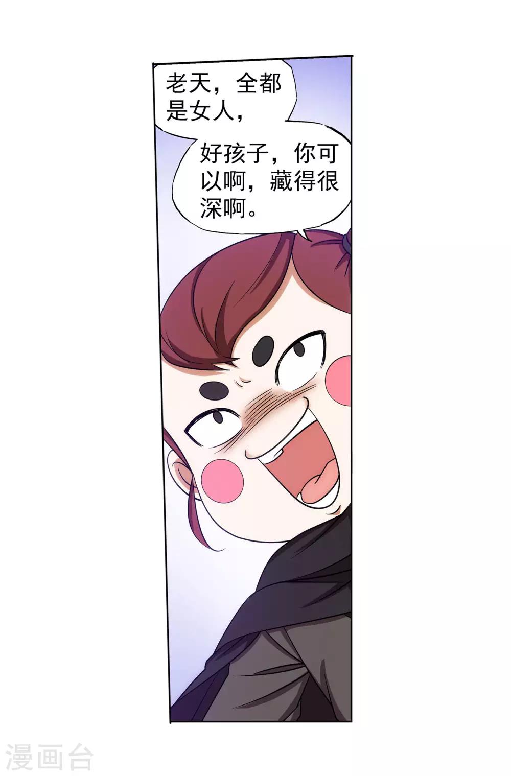 第64话 下面一凉-第65话
