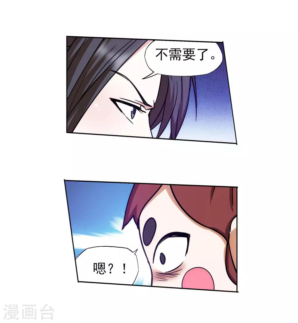 第64话 下面一凉-第65话