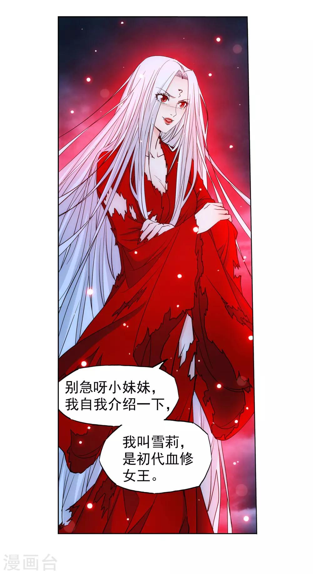 第66话 抖M女王-第67话
