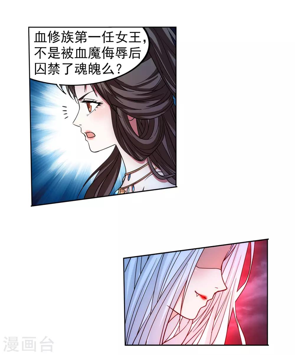 第66话 抖M女王-第67话