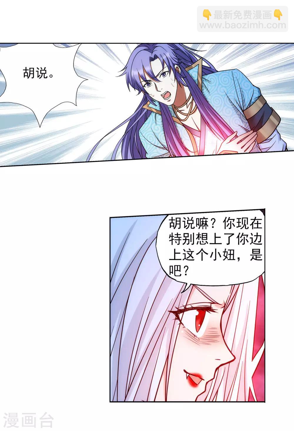 第66话 抖M女王-第67话