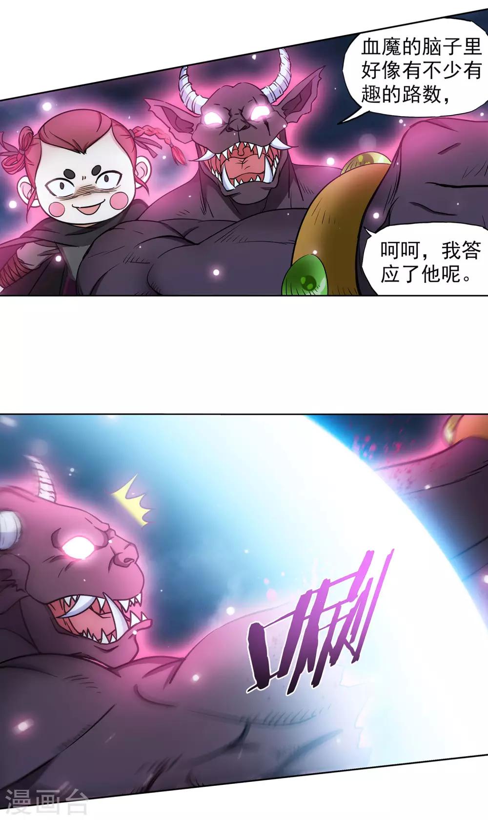 第66话 抖M女王-第67话