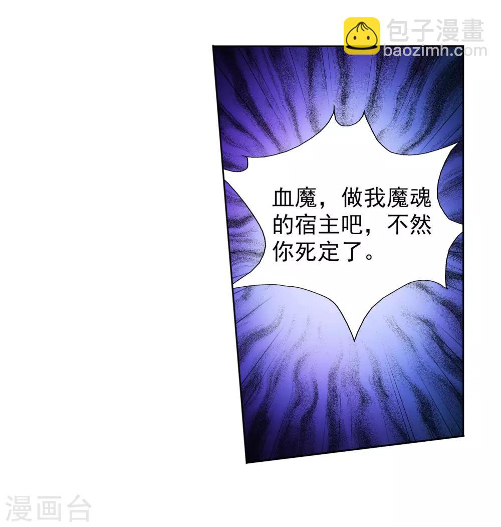 第66话 抖M女王-第67话