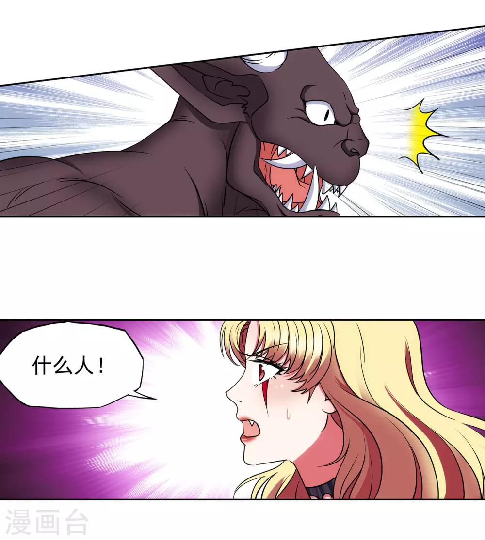 第66话 抖M女王-第67话