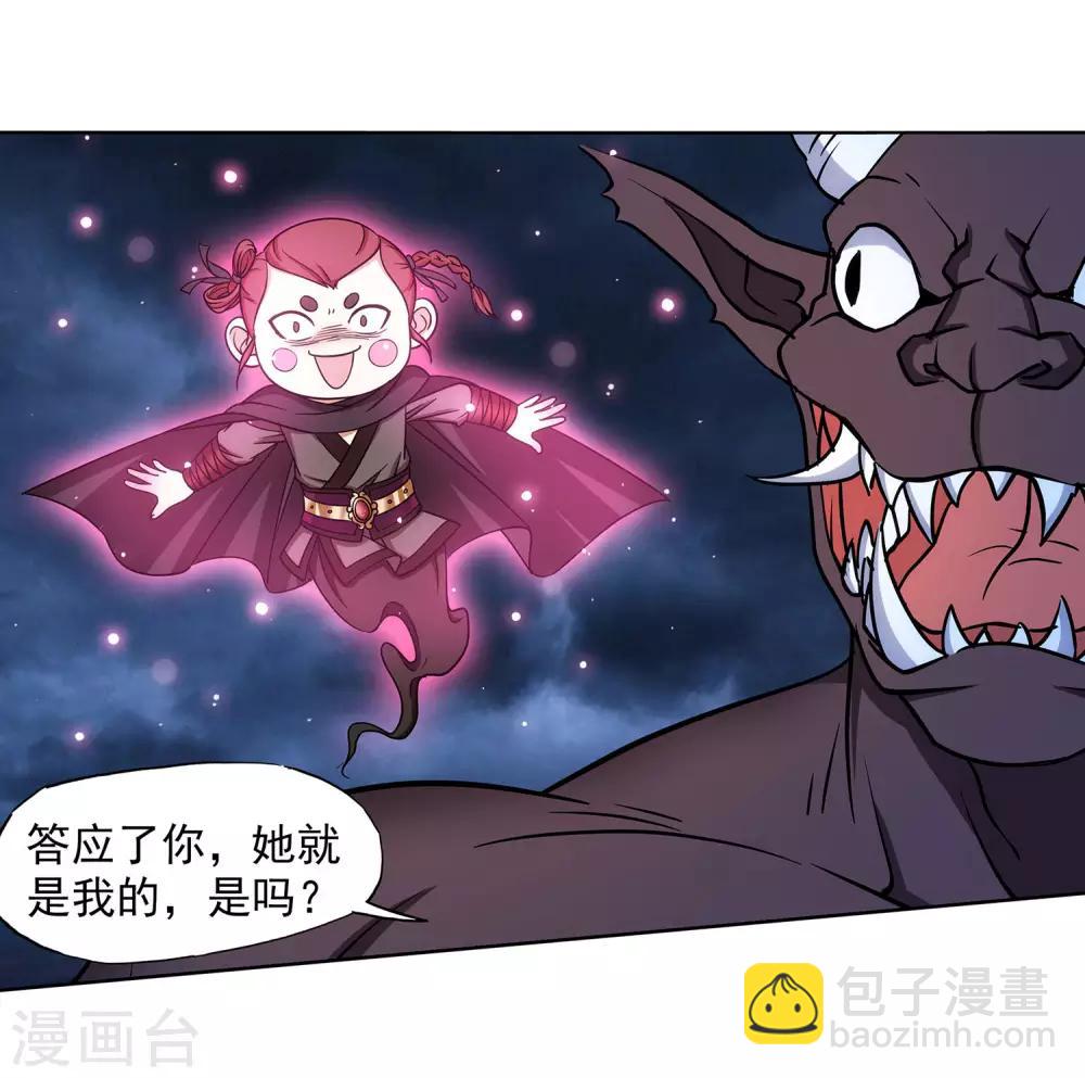 第66话 抖M女王-第67话