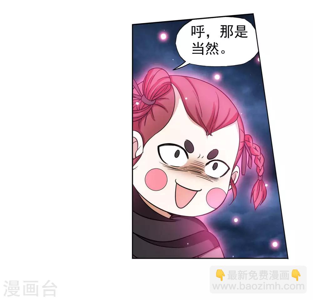 第66话 抖M女王-第67话