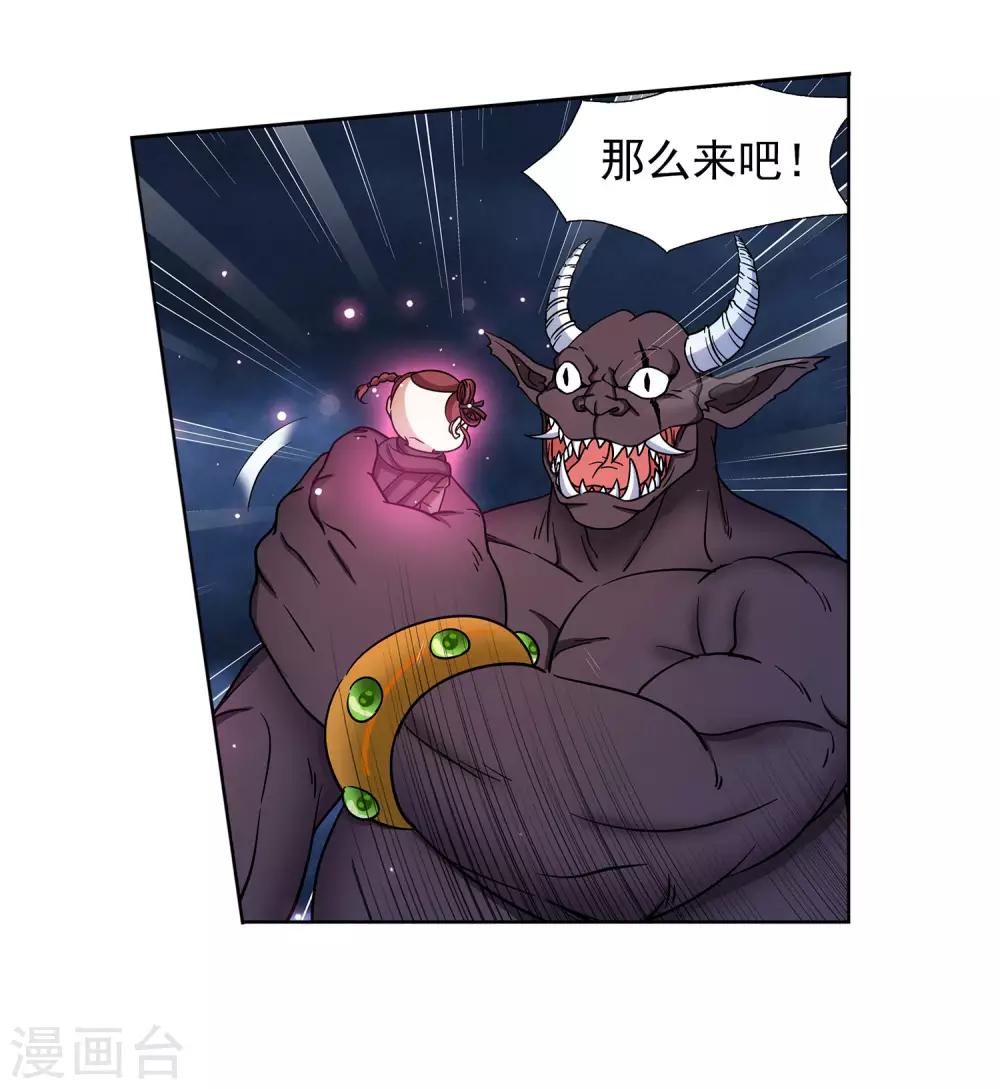第66话 抖M女王-第67话