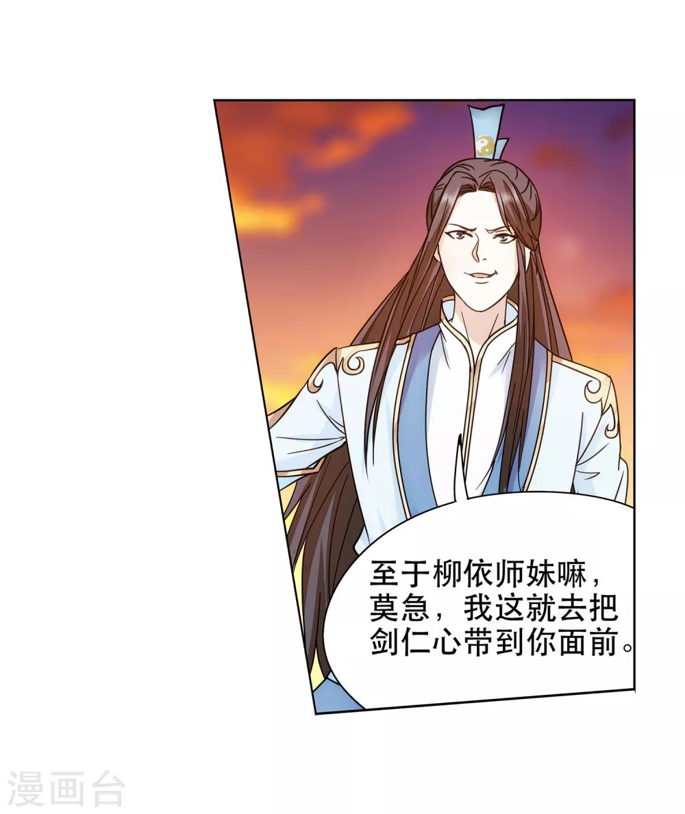 第68话 第一季完结撒花~-第69话