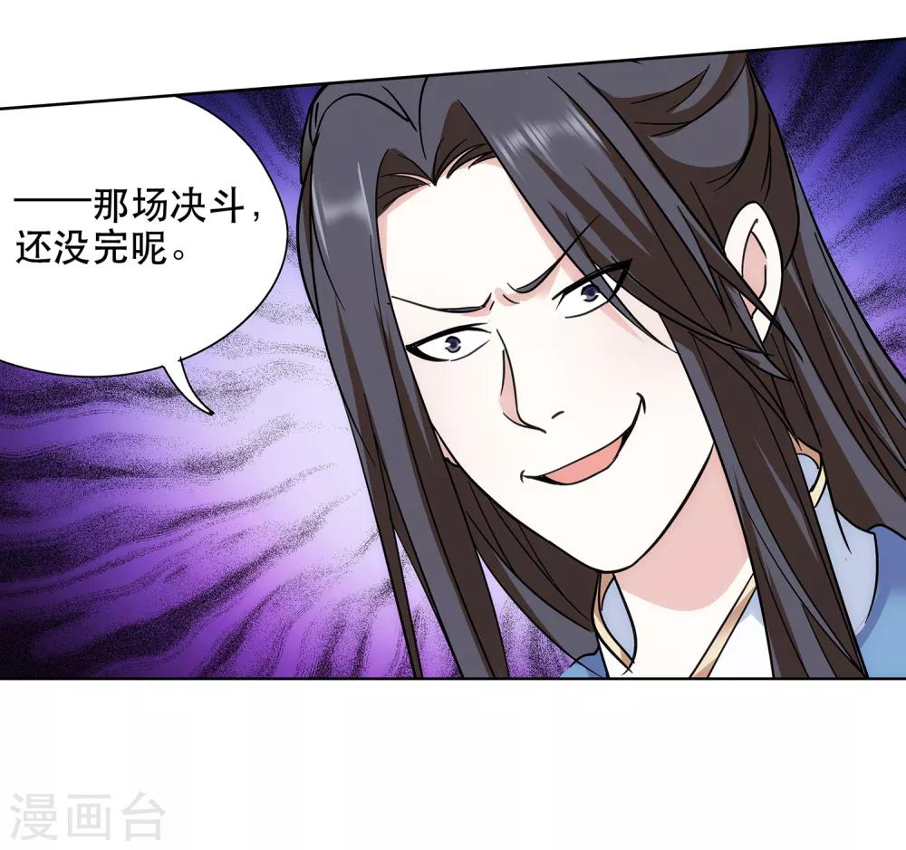 第68话 第一季完结撒花~-第69话