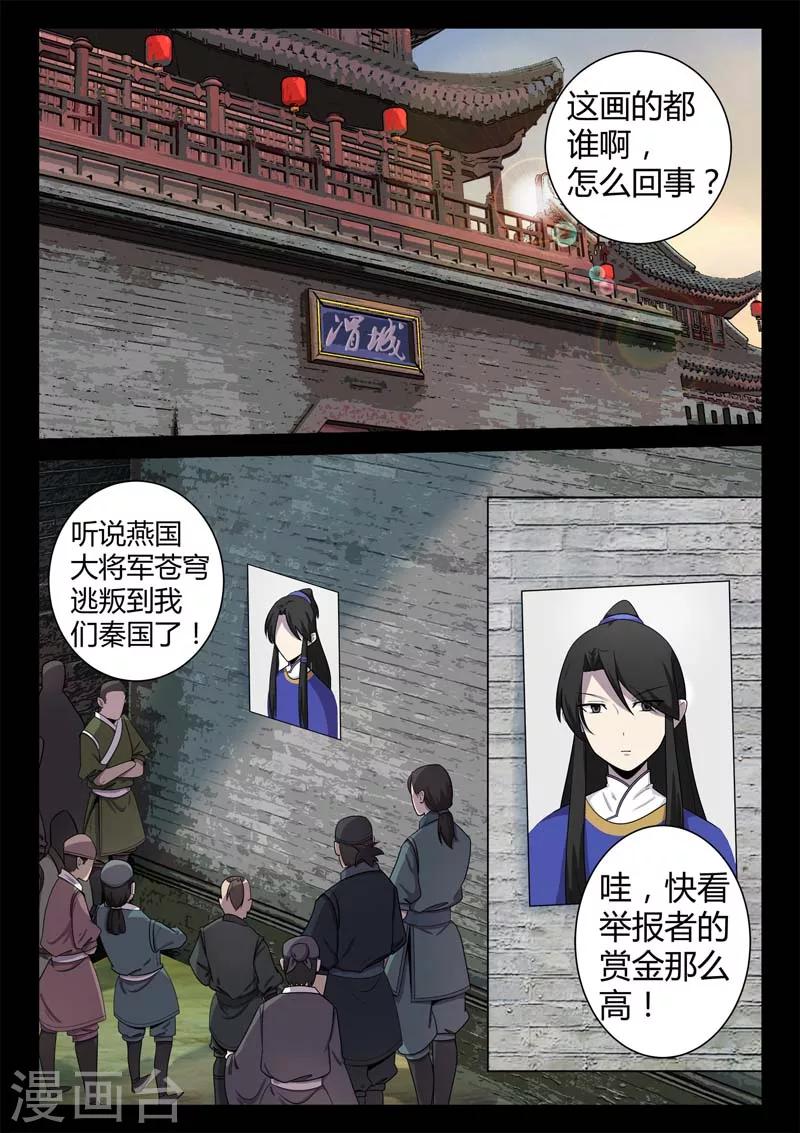 第1话 风雨野店话天国-第1话
