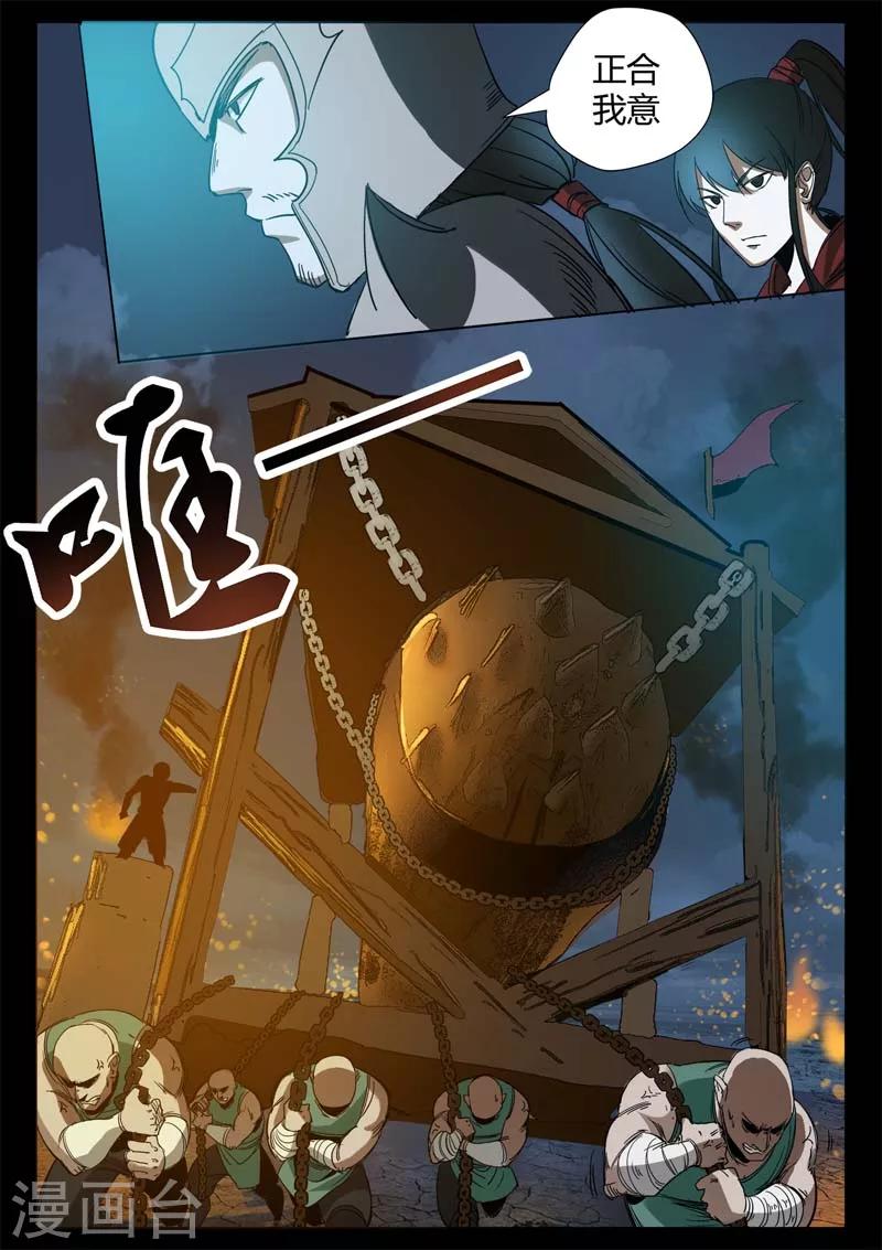 第1话 风雨野店话天国-第1话
