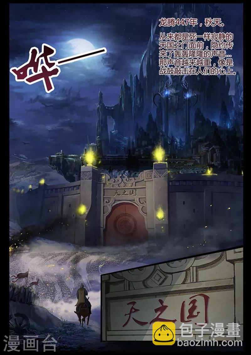 第1话 风雨野店话天国-第1话